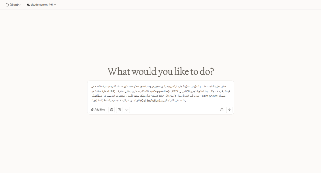 كتابة الإعلانات بالذكاء الاصطناعي